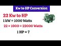 Kw to hp conversion