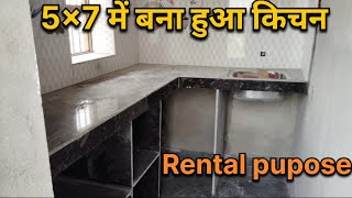 5x7 sqrfeet small kitchen Rental pupose 💸 मात्र 5by7 में बना हुआ किचन ll