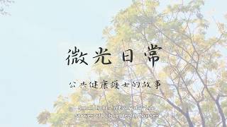 【2026年國際護士節  護理守生命 專業守初心】