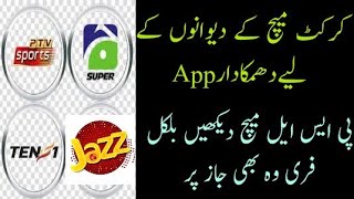 PSL Live Free|Ptv Sports Ten Sports Free|Watan Tv Live Psl Free|Free Tv|Niazi Tv|Jazz screenshot 2