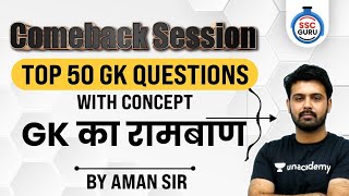 Comeback Session | Top 50 GK Questions with Concept | GK by Aman Sir