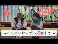 今日好き 蜜柑編 れんゆなカップル成立まで まとめ 