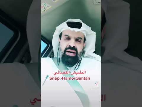 التفتيش القضائي