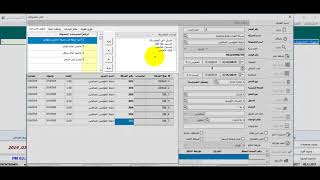 AlfaSoft - شرح حجز المجموعات في نظام ادارة الفنادق أكاد screenshot 2