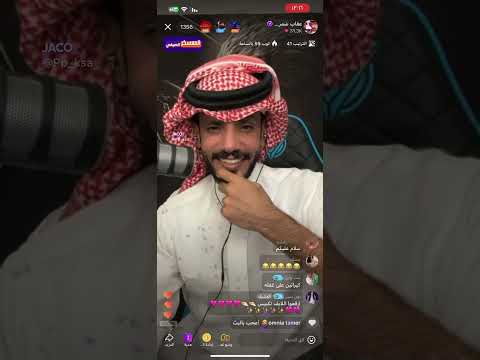 عقاب وفهد فصلوا ع بعض لا يطوفكم