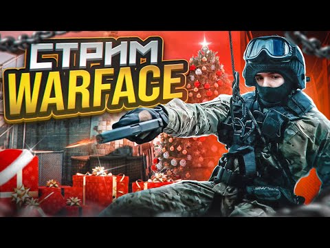 Видео: Шортс Warface #warface #варфейс #игры #стрим #shorts