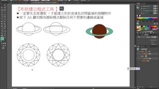 【Illustrator CC AI教學】047 及時上色油漆桶20170802