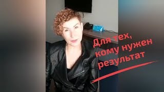 Друзья, присоединяйтесь и получайте результат!