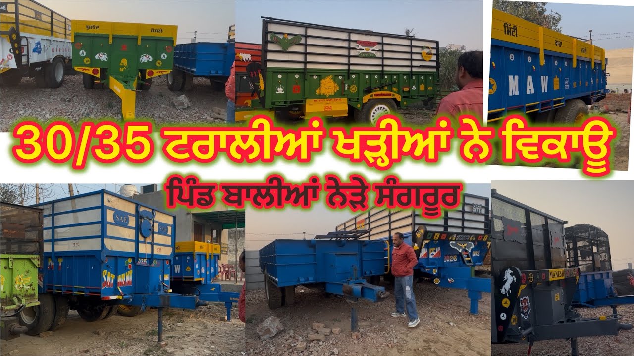 9463514442 ਸਟੌਕ ਨਵਾਂ ਲਿਆਂਦਾ ਟਰਾਲੀਆ ਦਾ ਜਗਸੀਰ ਨੇ ਨੇੜੇ ਸੰਗਰੂਰ 
