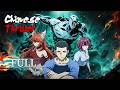 🌟ENG SUB | Chinese Thriller BD Version FULL | Yuewen Animation