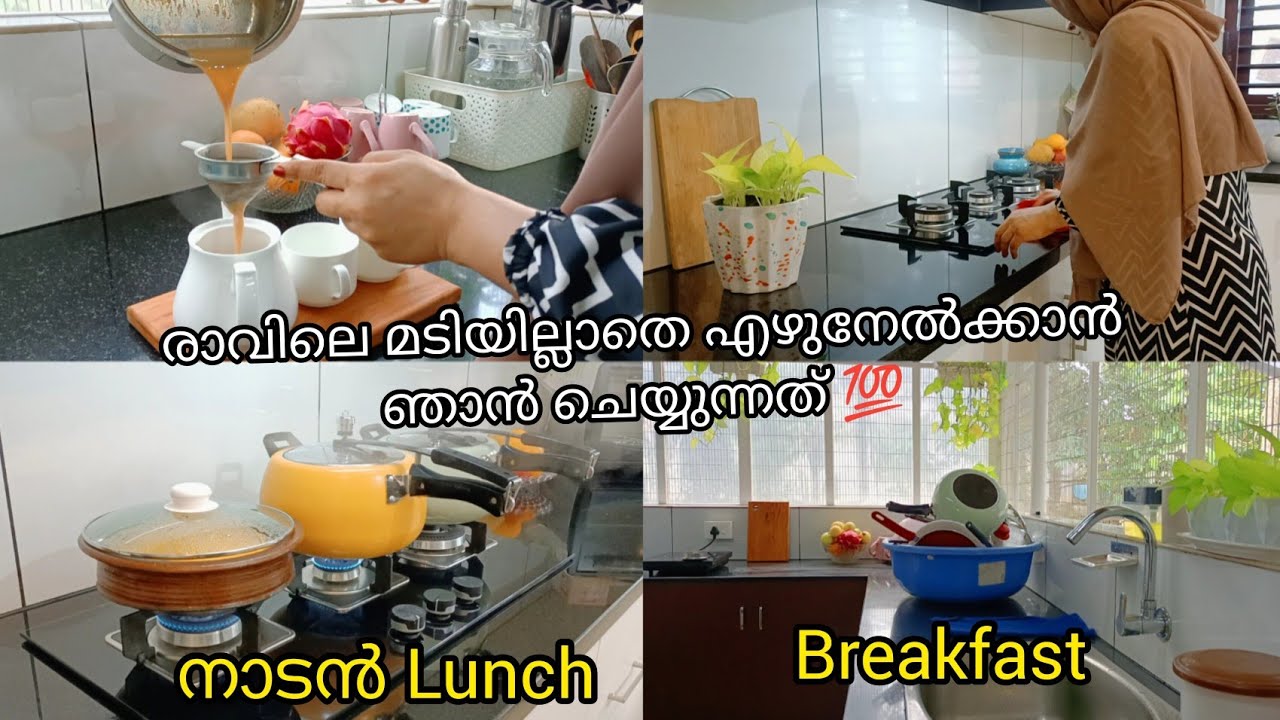 4.45Am Morning routine#Uthappam recipe#mixed veg curry#mambazha pulisseri#cleaning motivation