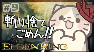 【ELDENRING】#8 城の地下の謎に挑む🍣【エルデンリング/むぅたま VTuber】