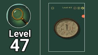 Lost Memory Forest Puzzle  Level 47 Walkthrough Solution 🔥