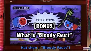 【AC Taiko no Tatsujin】 VS Monster Battle Mode (+BONUS)