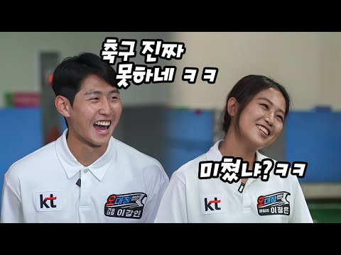 누나 축구 못한다고 계속 놀리는 이강인ㅋㅋㅋㅋㅋㅋ (찐남매 케미 미쳤음ㅋㅋㅋㅋㅋ)