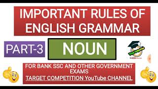 Important Rules of English Grammar | RBI Assistant 2019 | SBI Clerk 2020 | SSC CGL CHSL