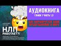 Как формируется картина мира? Простым языком о мозге.