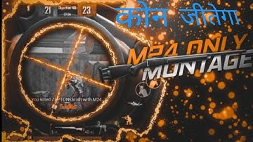 Randam players 2v2 Challenge M24 TDM BGMI PUBG MOBILE#bgmi #pubgmobile