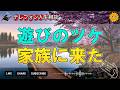 【テレフォン人生相談】慰謝料500万、養育費10万…さらに借金150万の夫に家族が沈む