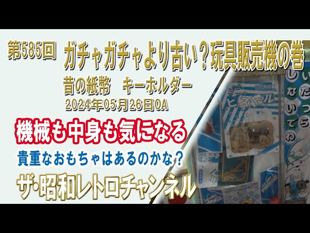 ガチャガチャ　レトロ　レア　台紙　年代物　22枚セット 化粧品 おもちゃ 昭和 レトロ ガチャ 台紙 セット レア 昔 当時