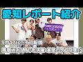 timelesz ライブツアー菊池風磨がいなくとも7人の活躍レポート紹介