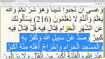 في رحاب القرآن الكريم - ح130- الآية 217من سورة البقرة إعرابًا ومعنًى وبيانًا وإملاءً .