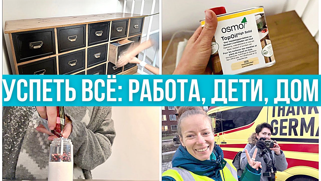 Новый комод. Выбираем школу. Учусь водить механику. Конвой. # ...