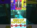 【#スプラトゥーン3】最初わけがわからなかった