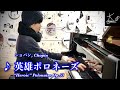 【ストリートピアノ】浜松駅で奏でる(ショパン:英雄ポロネーズ/Chopin: "Heroic" Polonaise Op.53)