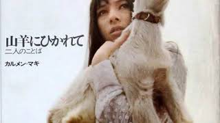 Being Run over by a Goat 羊にひかれて - A1