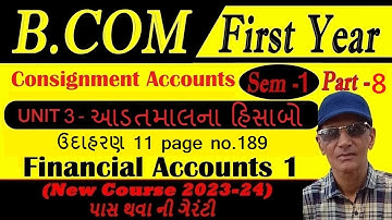 B.Com Sem1 Financial Account 1 2023-24 | Unit 3 | આડતમાલના હિસાબો | ઉદાહરણ નંબર-૮ | sadhusir