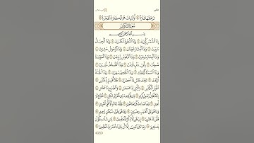 سورة التكویر بصوت القارئ عباس ٲمین  abas amin al kurdiالحمد لله على كل حال