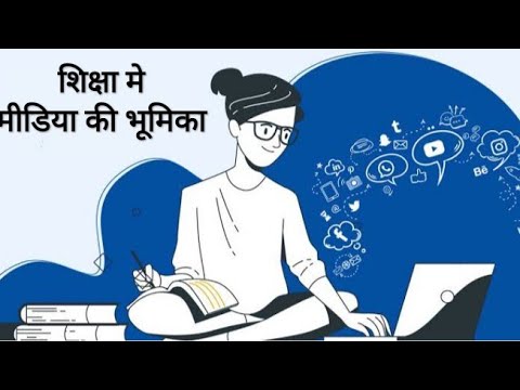 media ki bhumika essay in hindi