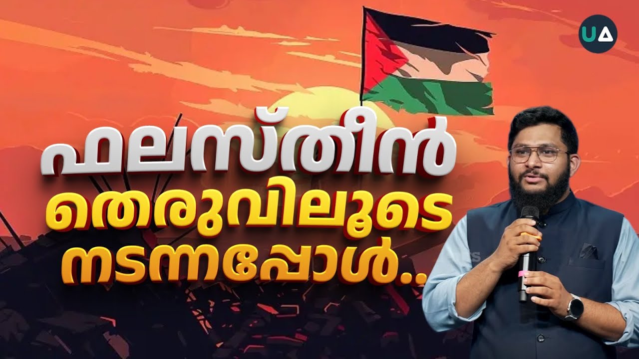 നമുക്കുണ്ടോ, ഈ മനക്കരുത്ത്??!! | Wafi Shihad | Pleasure & Happiness | Motivation Speech Malayalam