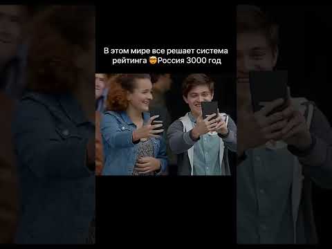 В этом мире