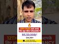 “12th Pass Govt Job 💥 BPSSC Hawaldar Instructor Bharti 2026 | Apply Now!” #govtjobs