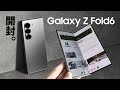 【カッコよすぎ…】Galaxy Z Fold6を開封![SIMフリー/256GB/シルバーシャドウ] ケース/フィルムも装着