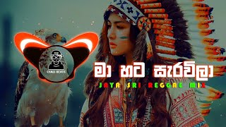 SHEELA REGGAE REMIX / JAYA SRI / CHALI BEATS