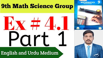Class 9 Math Ex # 4.1||Exercise 4.1 Chapter 4||9th class math Science Group.