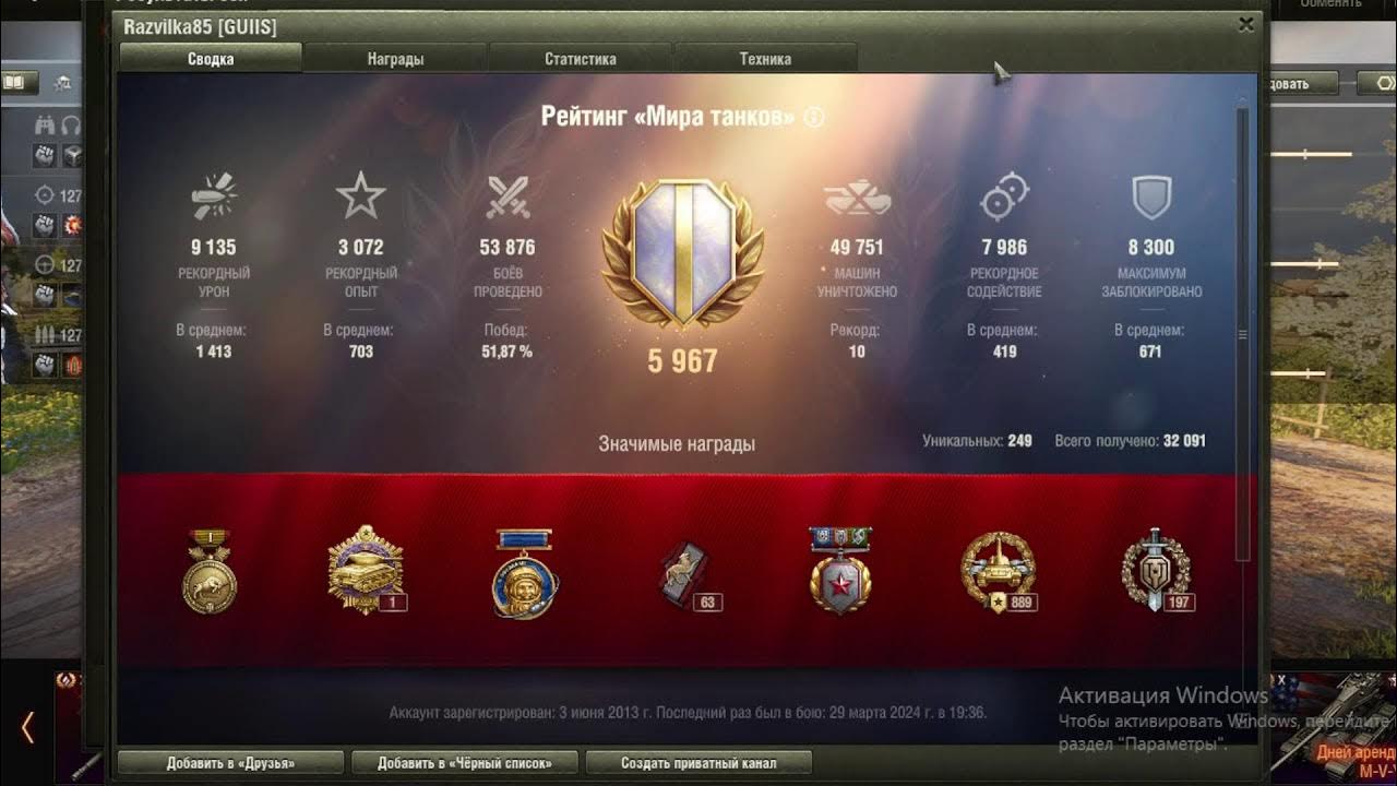 Играю с кланом - YouTube
