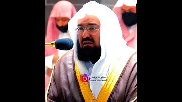 { إِنَّ لِلْمُتَّقِينَ مَفَازًا } تلاوة لاتوصف للشيخ #عبدالرحمن_السديس 🥺