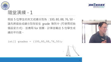 CH13_2 陣列與資料結構