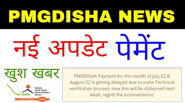 pmgdisha pyment release | new update pmgdisha | csc news | digimail | digipay pyment | csc | vle