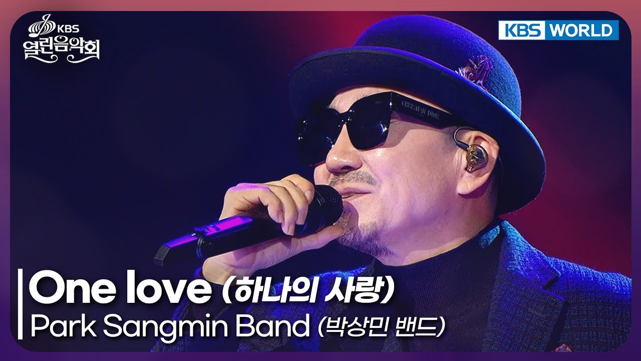 Park Sangmin Band - One love [Open Concert : EP.1553] | KBS KOREA 251214
