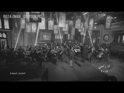 انا وأختي كارمين سليمان