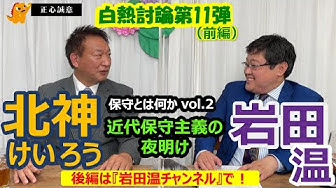 保守主義 Youtube 保守主義 Youtube