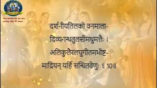 Yugal Geet Full Video