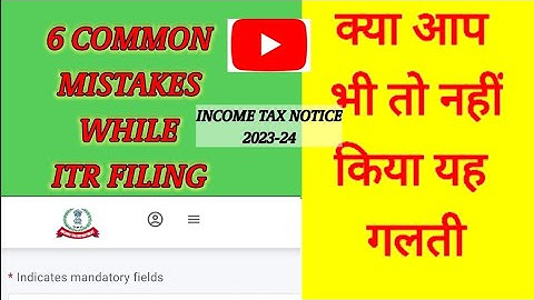 Income Tax Return 2023-24 Common Mistakes While Filing| Income Tax Filing पर करने वाला गलतियां#mahi