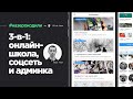 3-в-1 на GlideApps: онлайн- школа фотографии, соцсеть  и админка / Илья Ткач #назерокодили