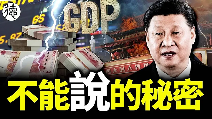 GDP增长5.2%股市跌破3000…… 说句实话，你认为中国现在面临的根本问题是什么？ - 天天要闻